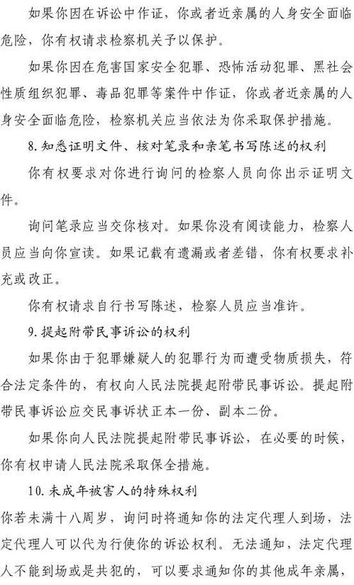 被害人权益守护 海南142人涉黑案被移送检方起诉的法律观察