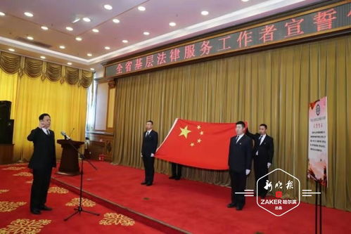 全省基层法律服务工作者 专属徽章与服装正式亮相