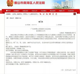 经销商败诉后拒不归还管厂货款 ，法院发布悬赏执行公告反响显著