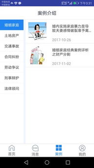 律帮团iOS下载指南 苹果版v1.0功能解析与法律文书代理优势盘点