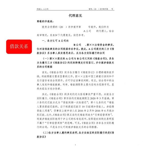 如何写出打动法官的代理意见?